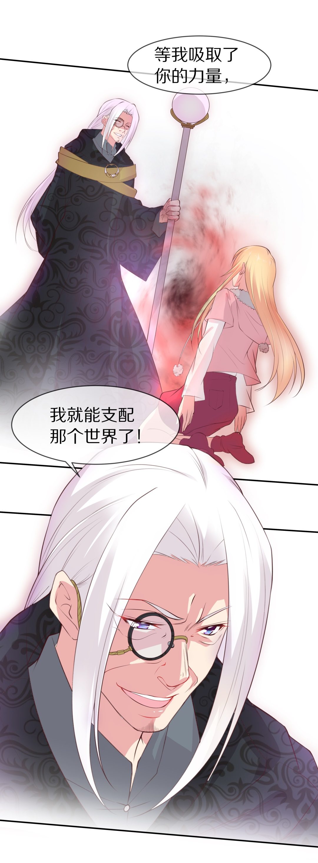 第85话 梦境与黑色符文（5）12
