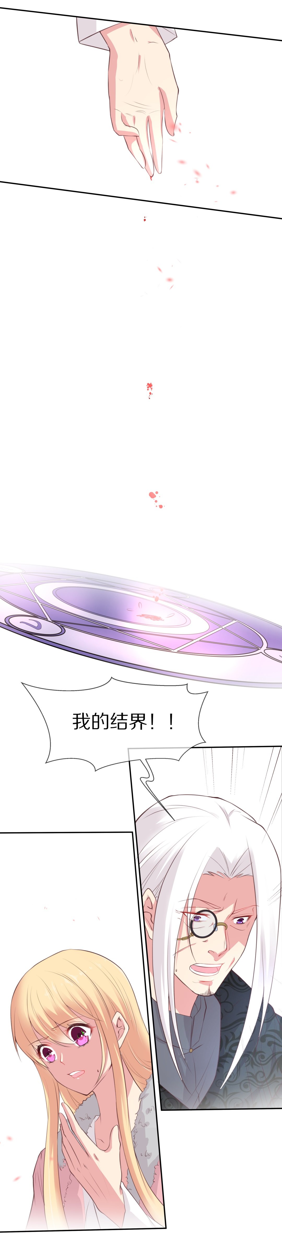 第85话 梦境与黑色符文（5）19