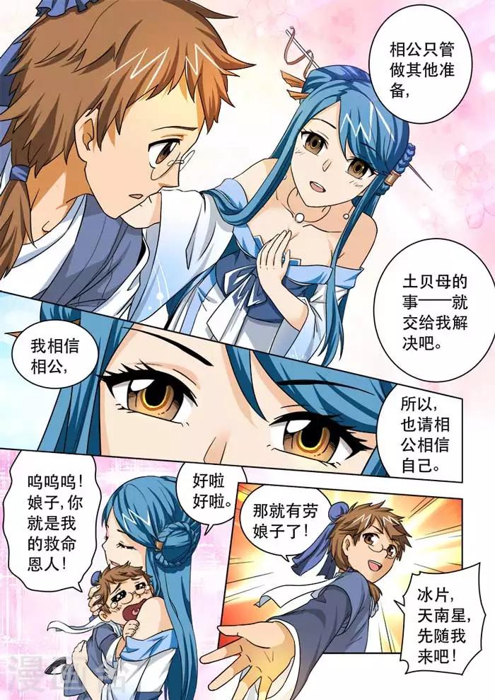 第48话 画风鬼畜2