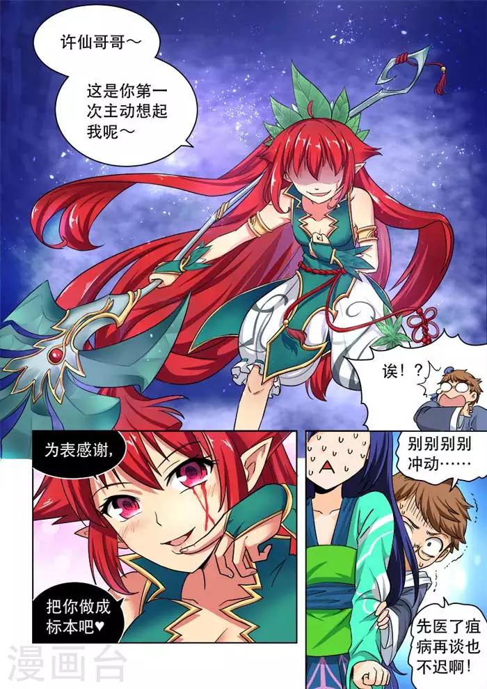 第48话 画风鬼畜3
