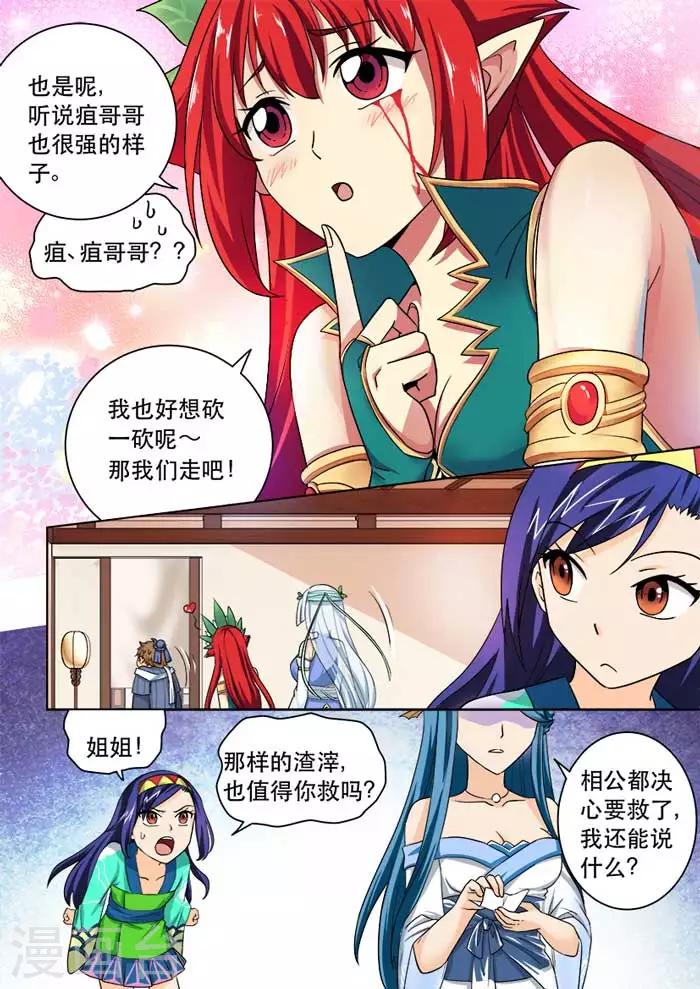 第48话 画风鬼畜4