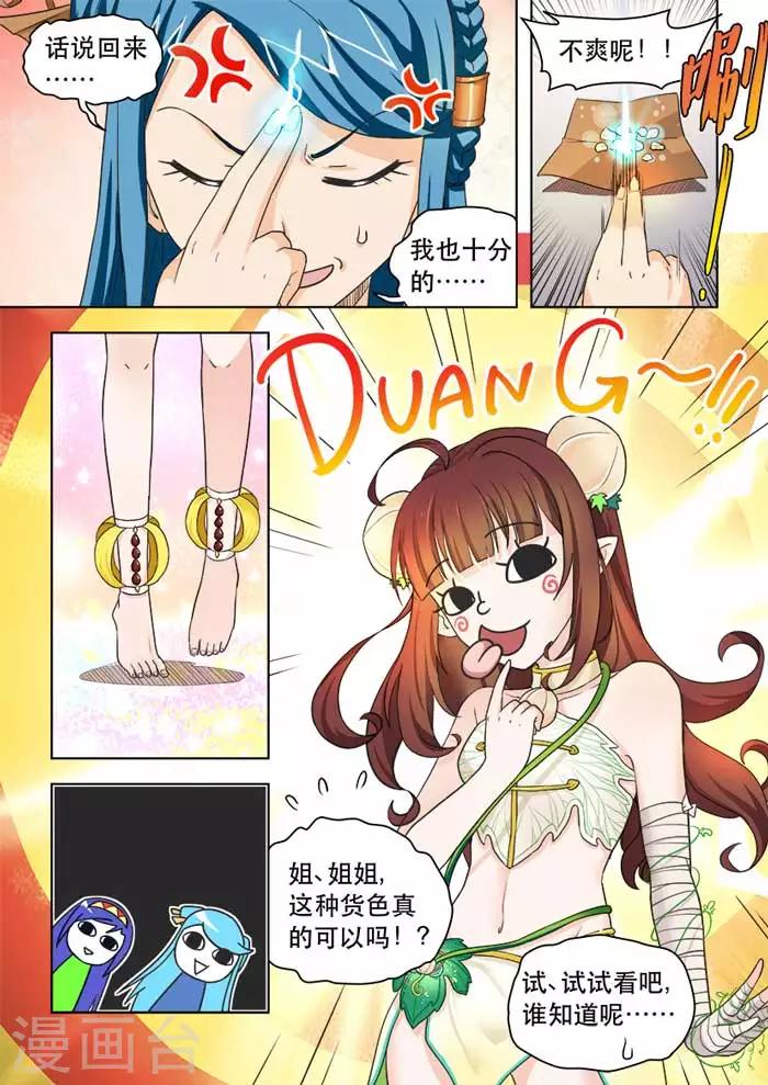 第48话 画风鬼畜5