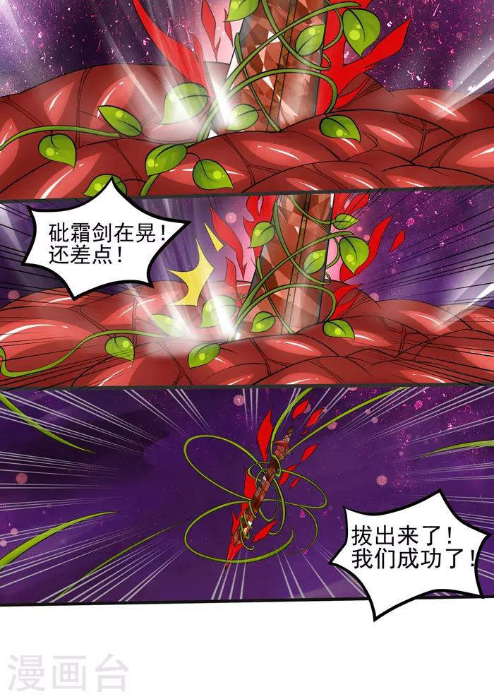 第62话 大功告成0