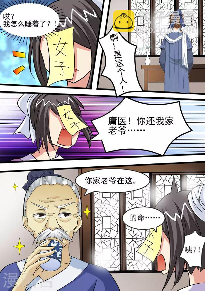 第62话 大功告成4