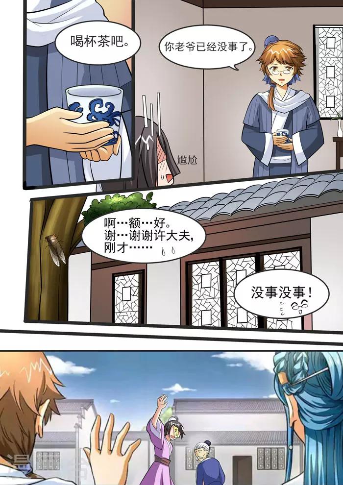第62话 大功告成5