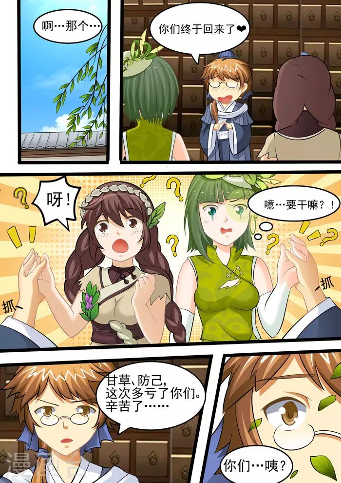 第62话 大功告成7