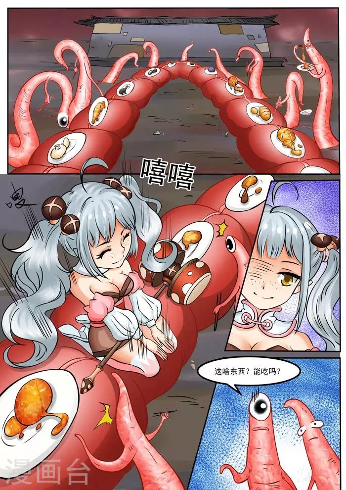 第76话 我的盛宴0