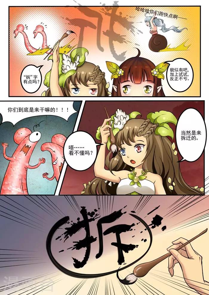 第76话 我的盛宴2