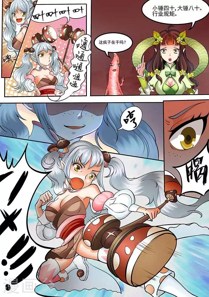 第76话 我的盛宴3