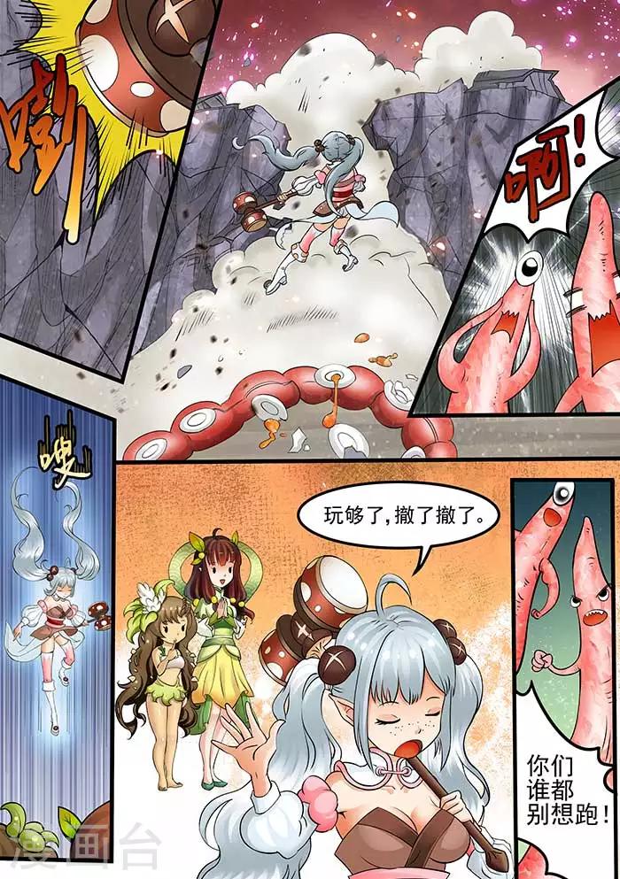 第76话 我的盛宴4