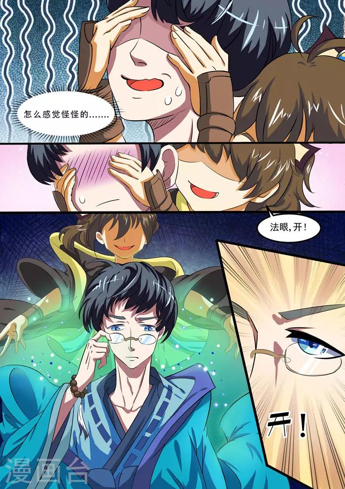 第86话 四逆散0