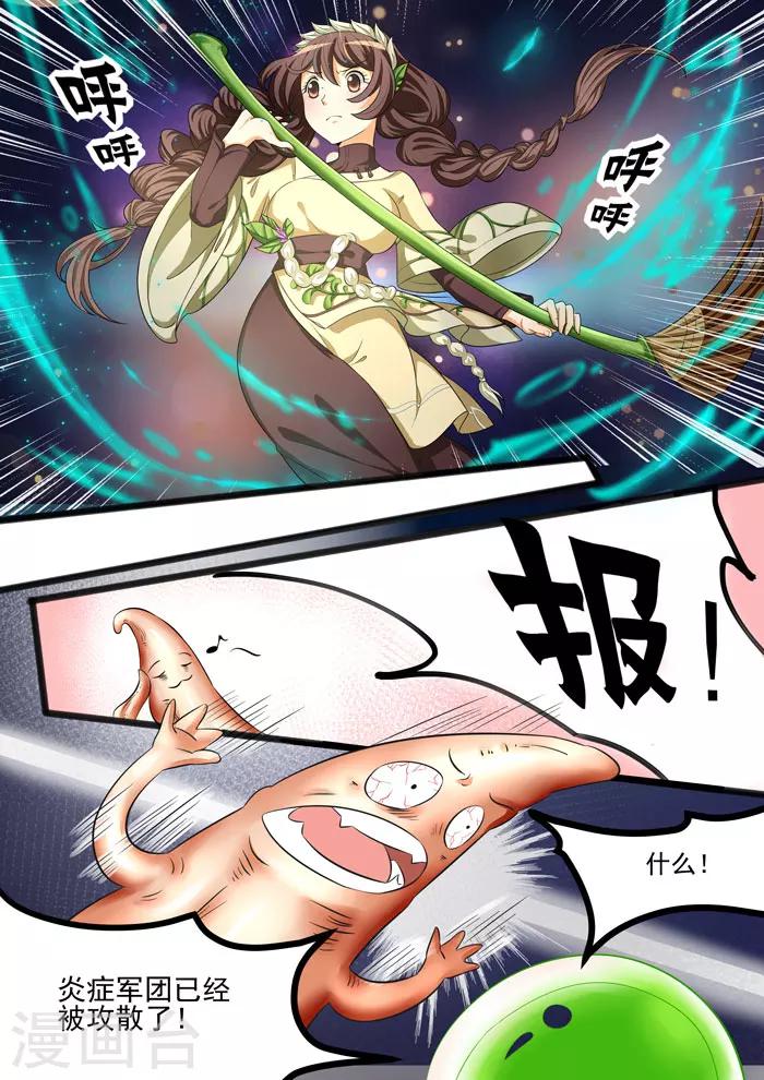 第89话 齐心协力1