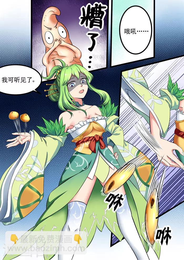 第89话 齐心协力2