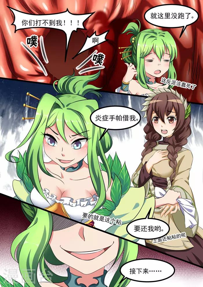 第89话 齐心协力3