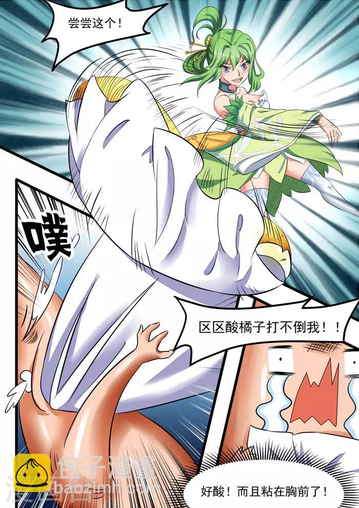 第89话 齐心协力4