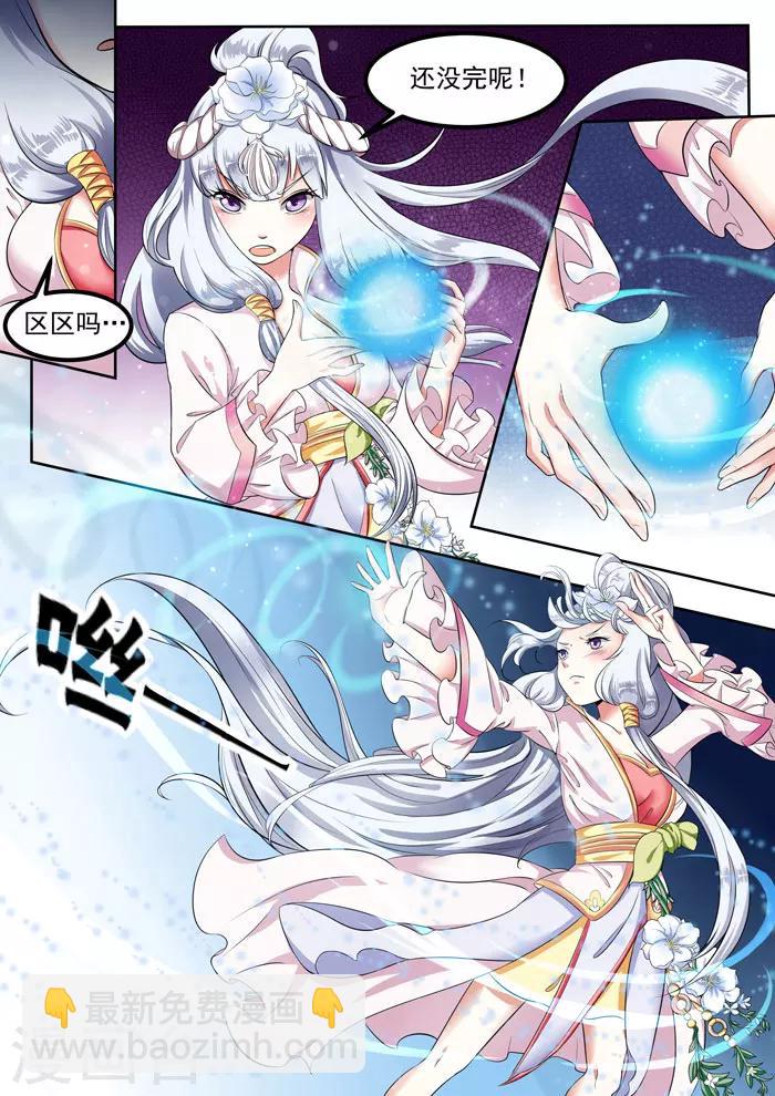 第89话 齐心协力5