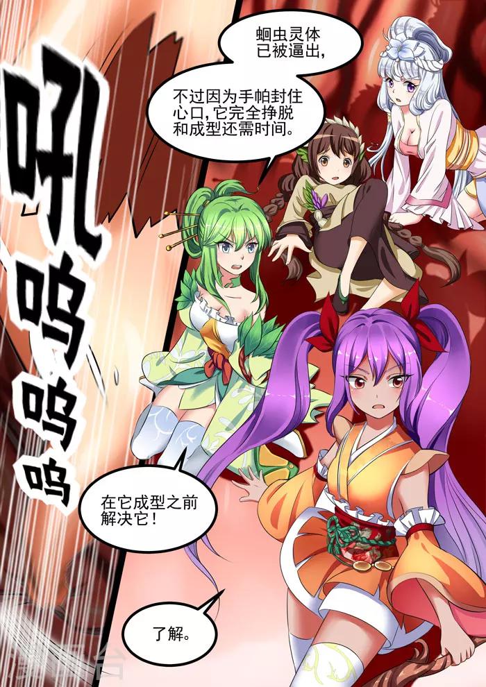 第89话 齐心协力8