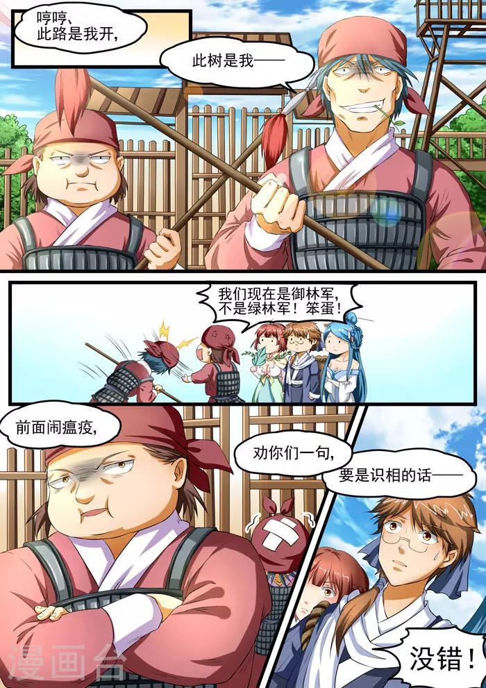 第93话 此路不通1