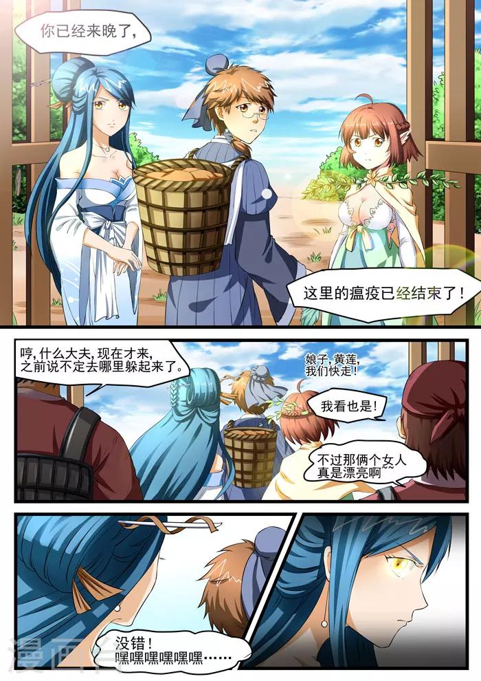第93话 此路不通4