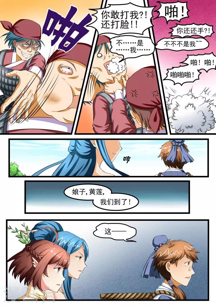 第93话 此路不通5