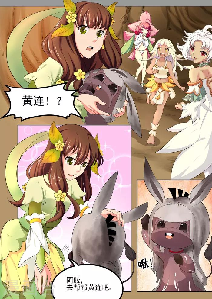 第101话 君药的责任0