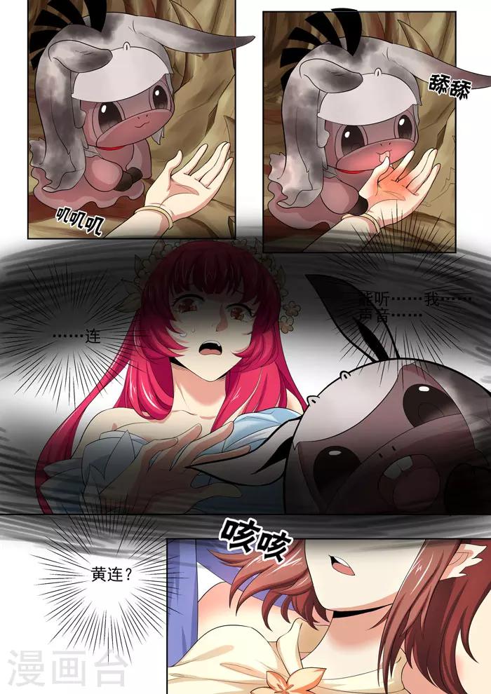 第101话 君药的责任1
