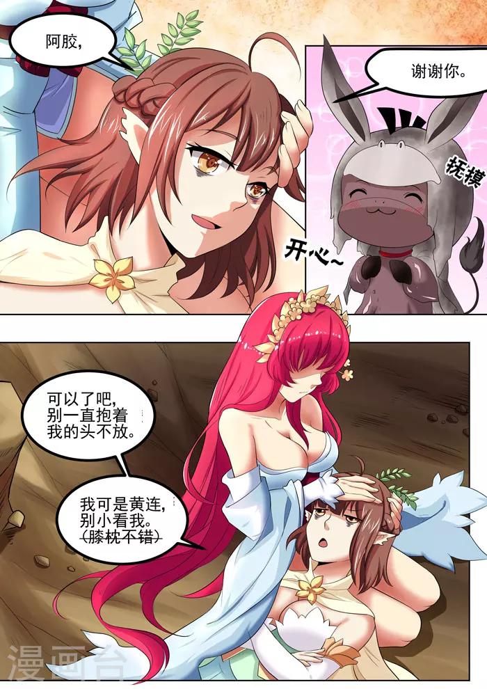 第101话 君药的责任2