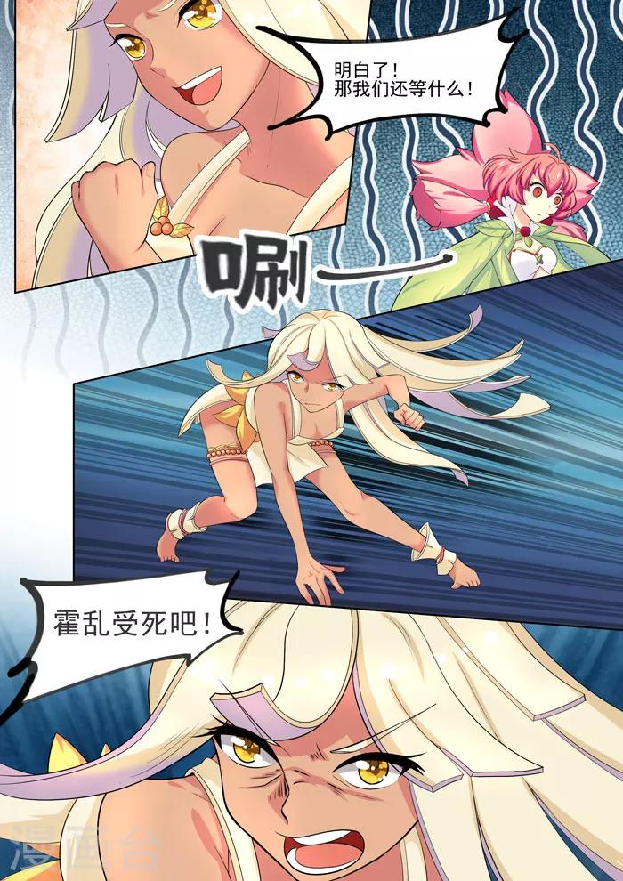 第101话 君药的责任4
