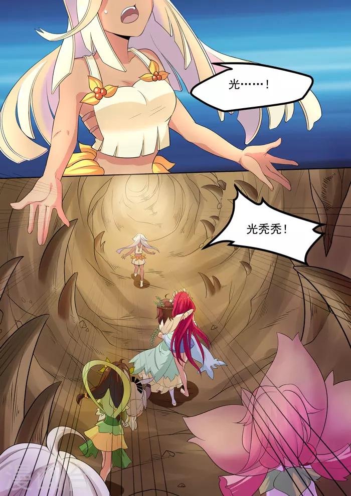 第101话 君药的责任6