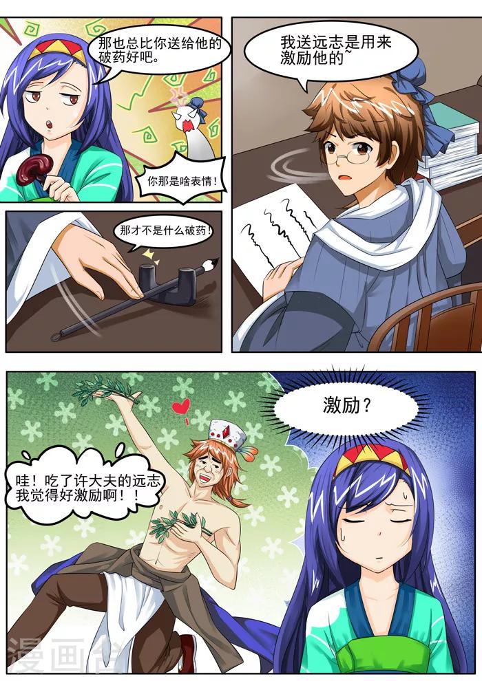 第123话 莫忘医德1