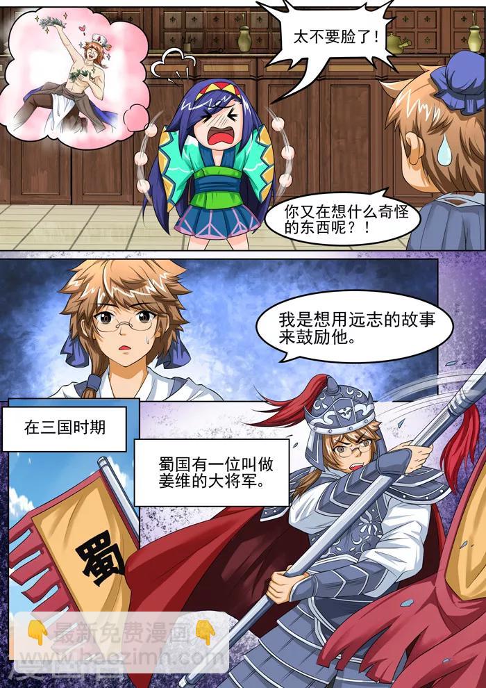 第123话 莫忘医德2