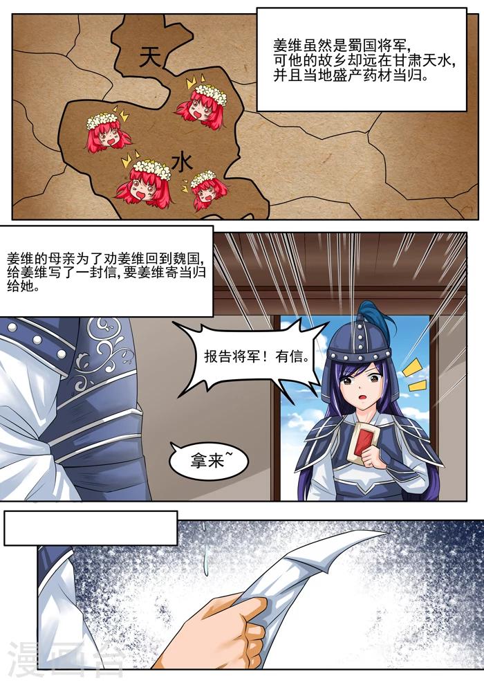 第123话 莫忘医德3