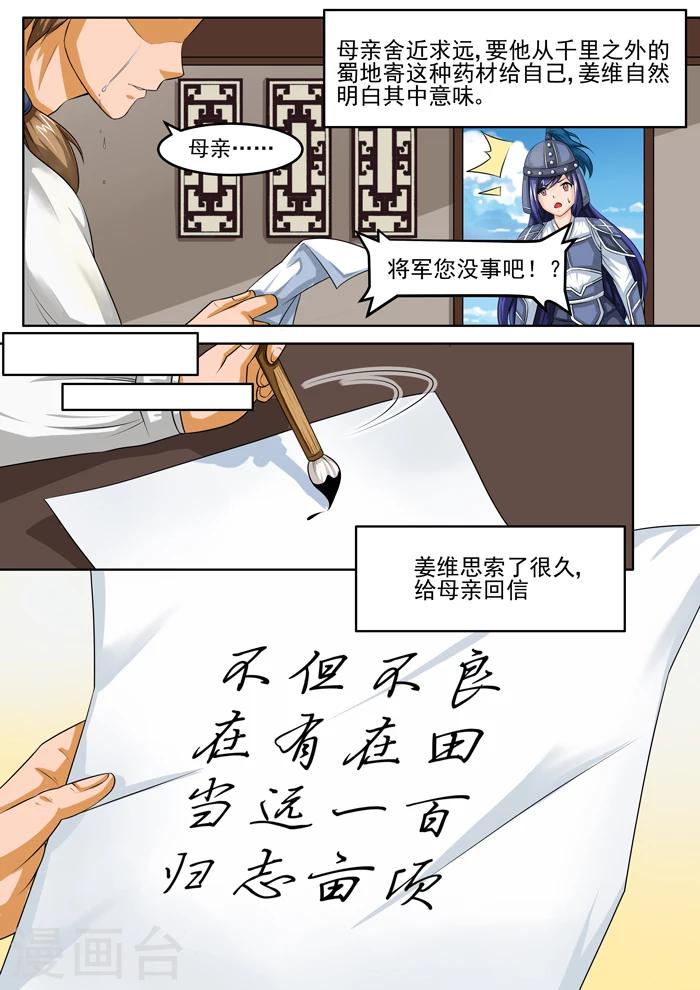 第123话 莫忘医德4