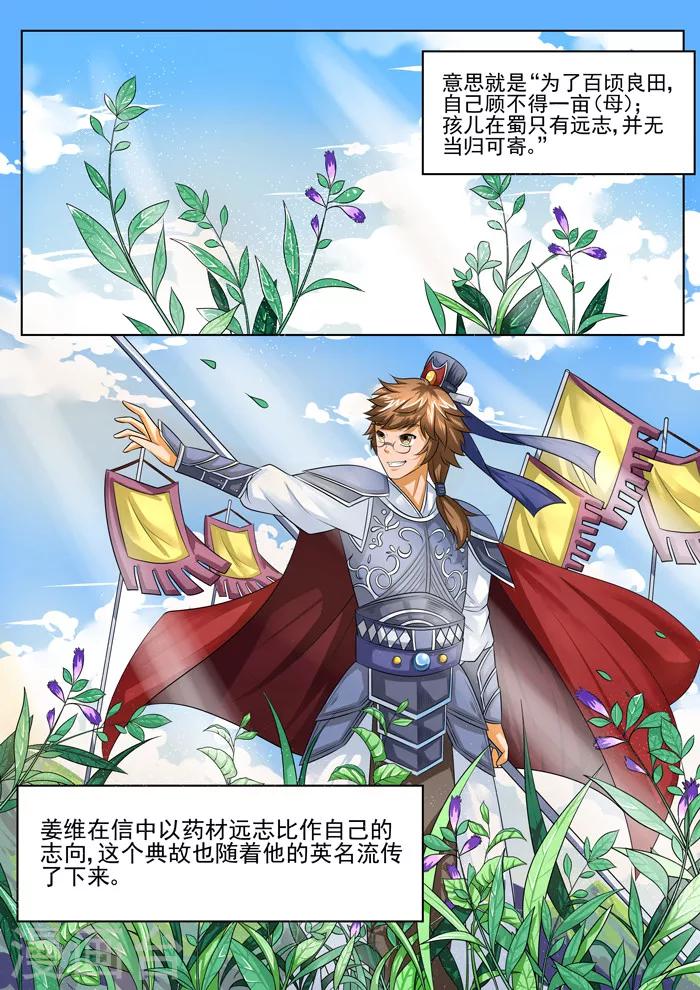 第123话 莫忘医德5