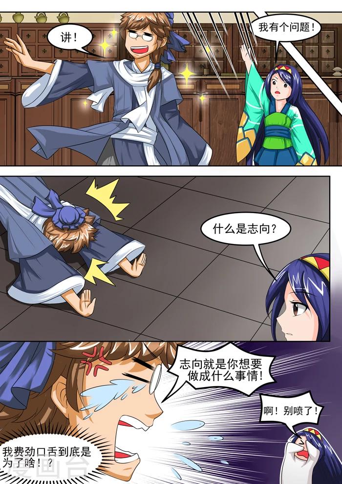 第123话 莫忘医德6