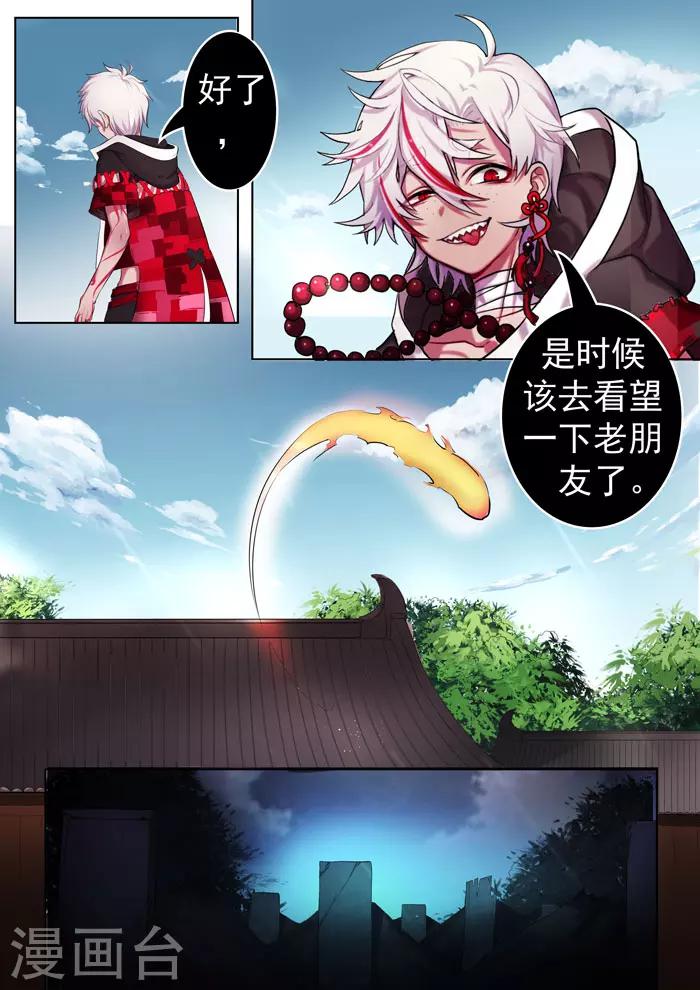 第143话 坟地交谈0
