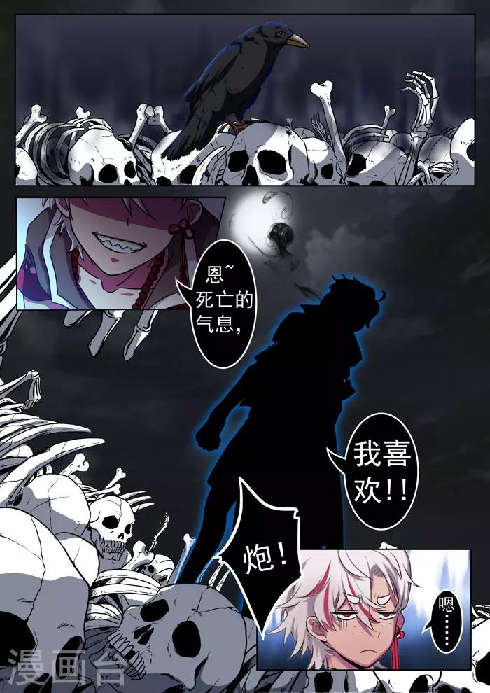 第143话 坟地交谈1