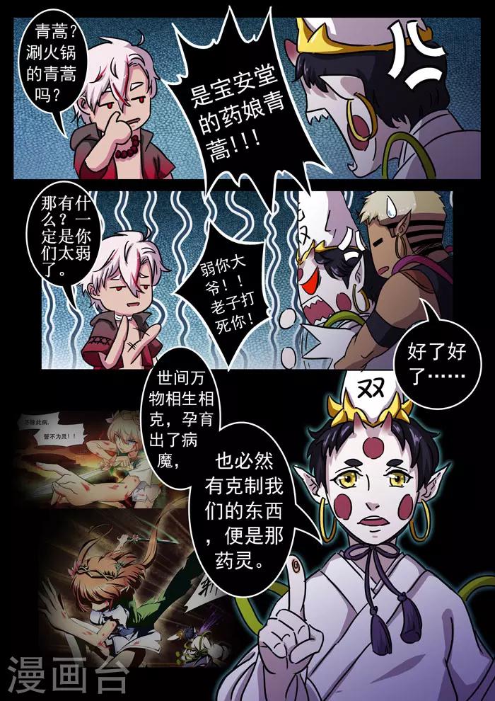 第143话 坟地交谈10
