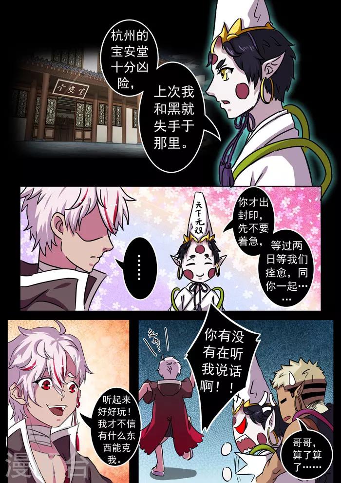 第143话 坟地交谈11