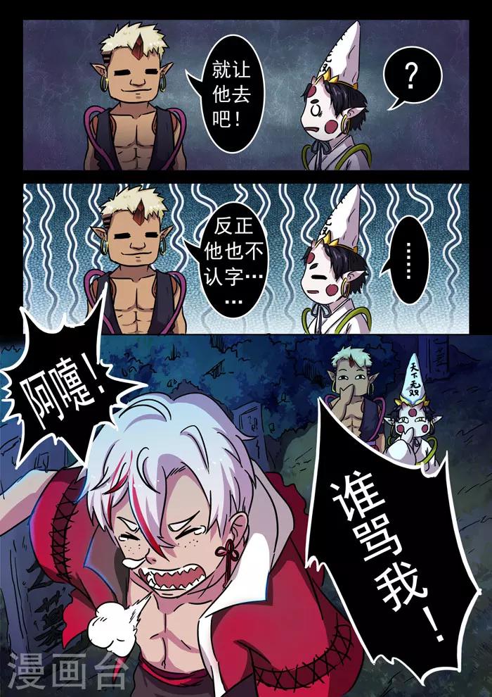 第143话 坟地交谈12