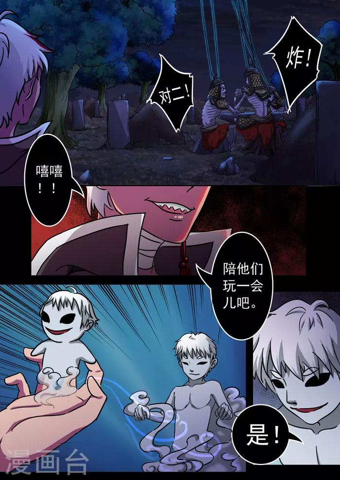 第143话 坟地交谈2