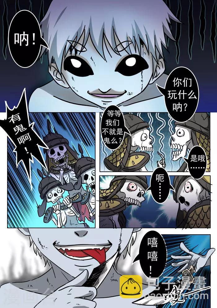 第143话 坟地交谈4