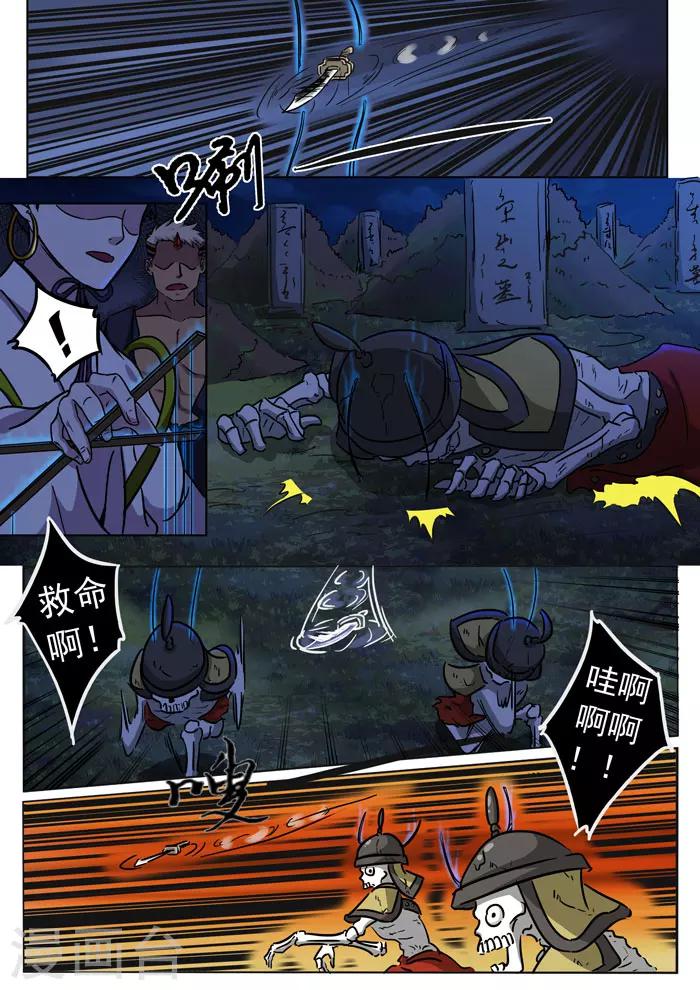 第143话 坟地交谈5