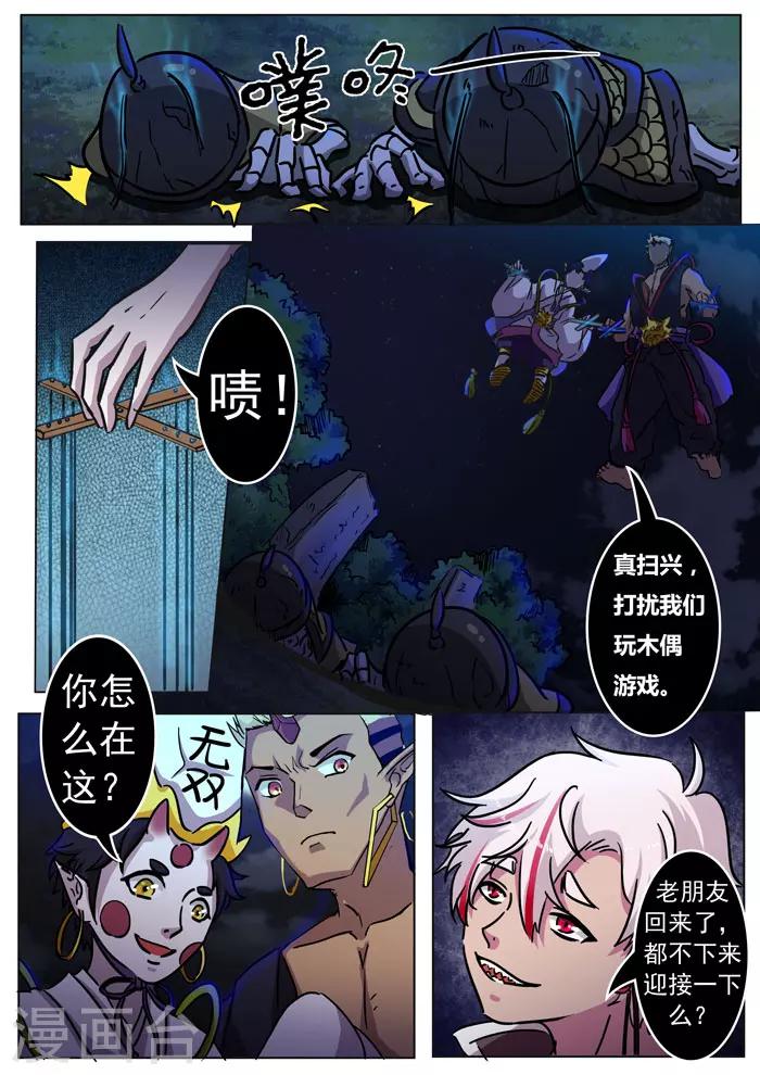 第143话 坟地交谈6