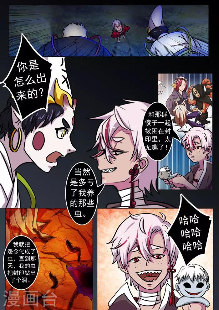 第143话 坟地交谈7