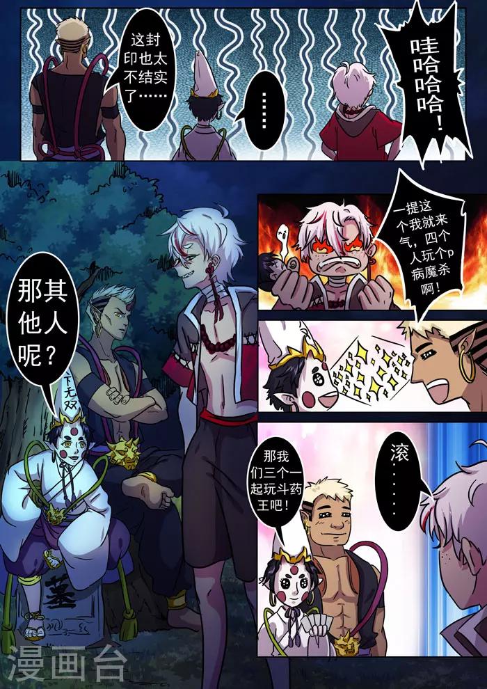 第143话 坟地交谈8