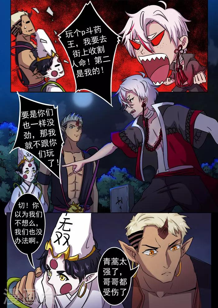 第143话 坟地交谈9