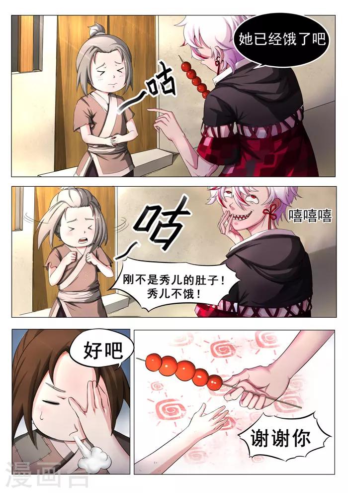 第147话 传染1