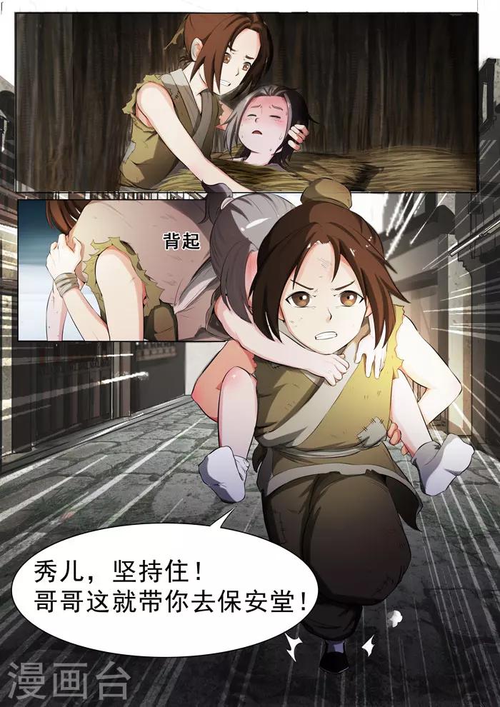 第147话 传染11