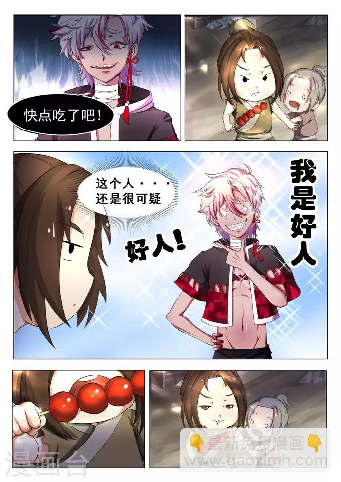 第147话 传染2